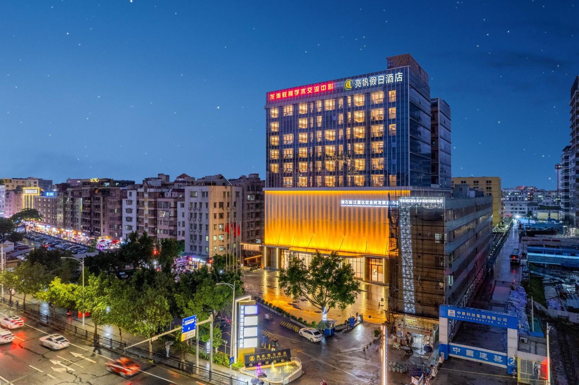 גואנגג'ואו Liang Fan Holiday Inn מראה חיצוני תמונה