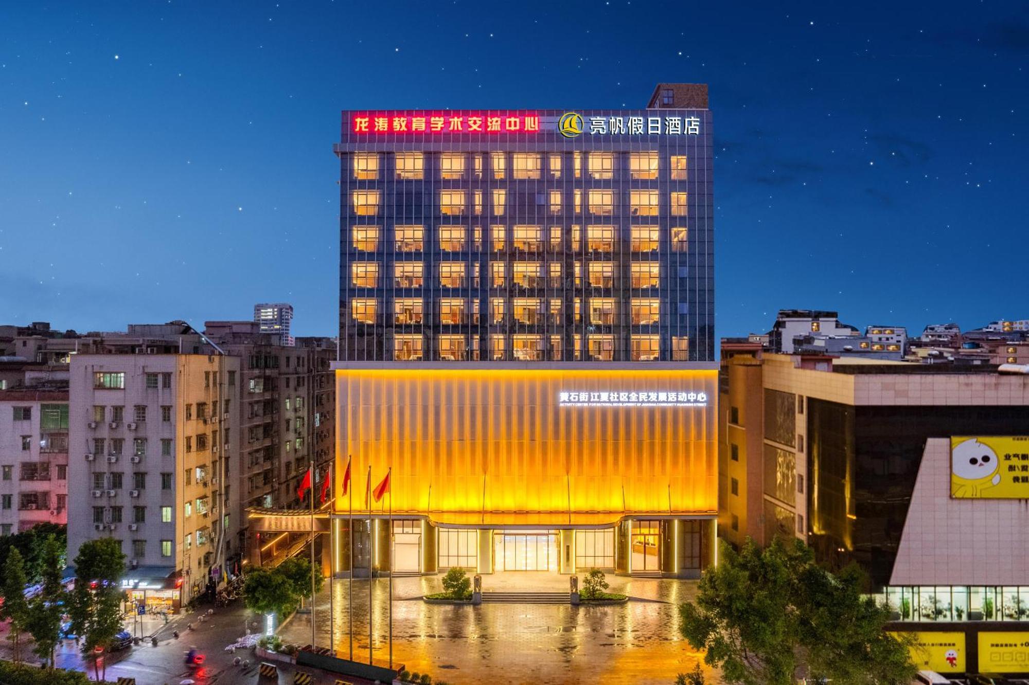 גואנגג'ואו Liang Fan Holiday Inn מראה חיצוני תמונה